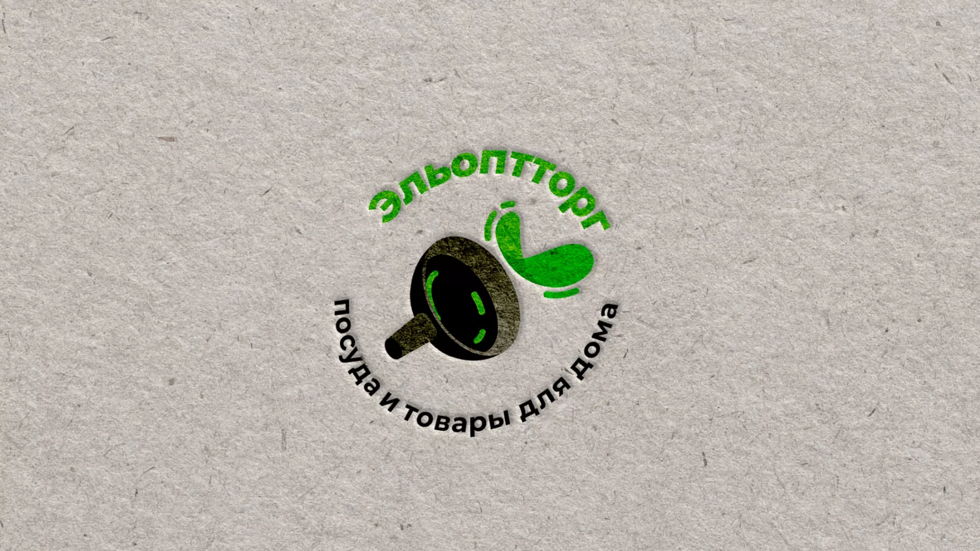 Разработка логотипа для компании по продаже посуды и товаров для дома в Губкине